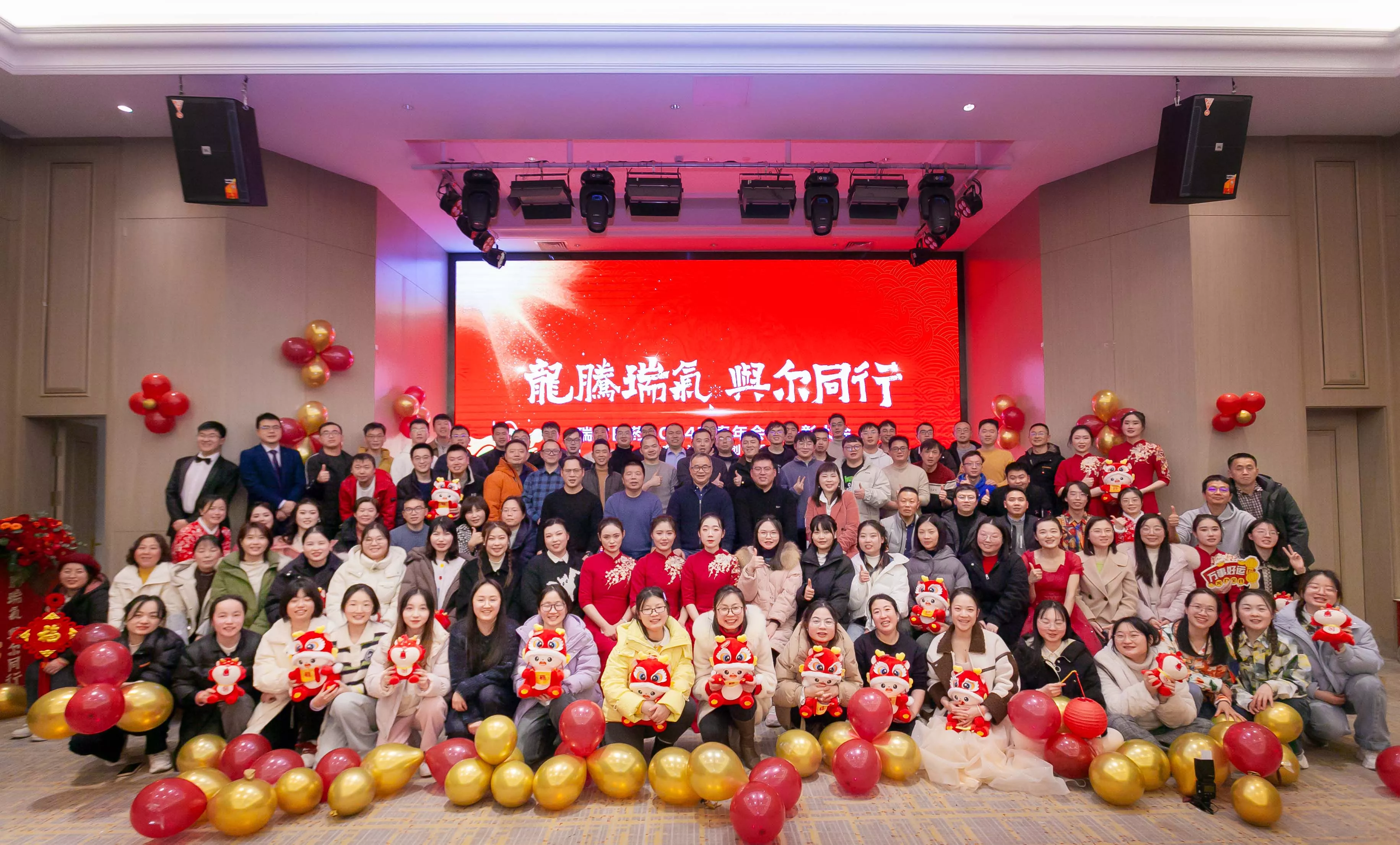 2024新春年会