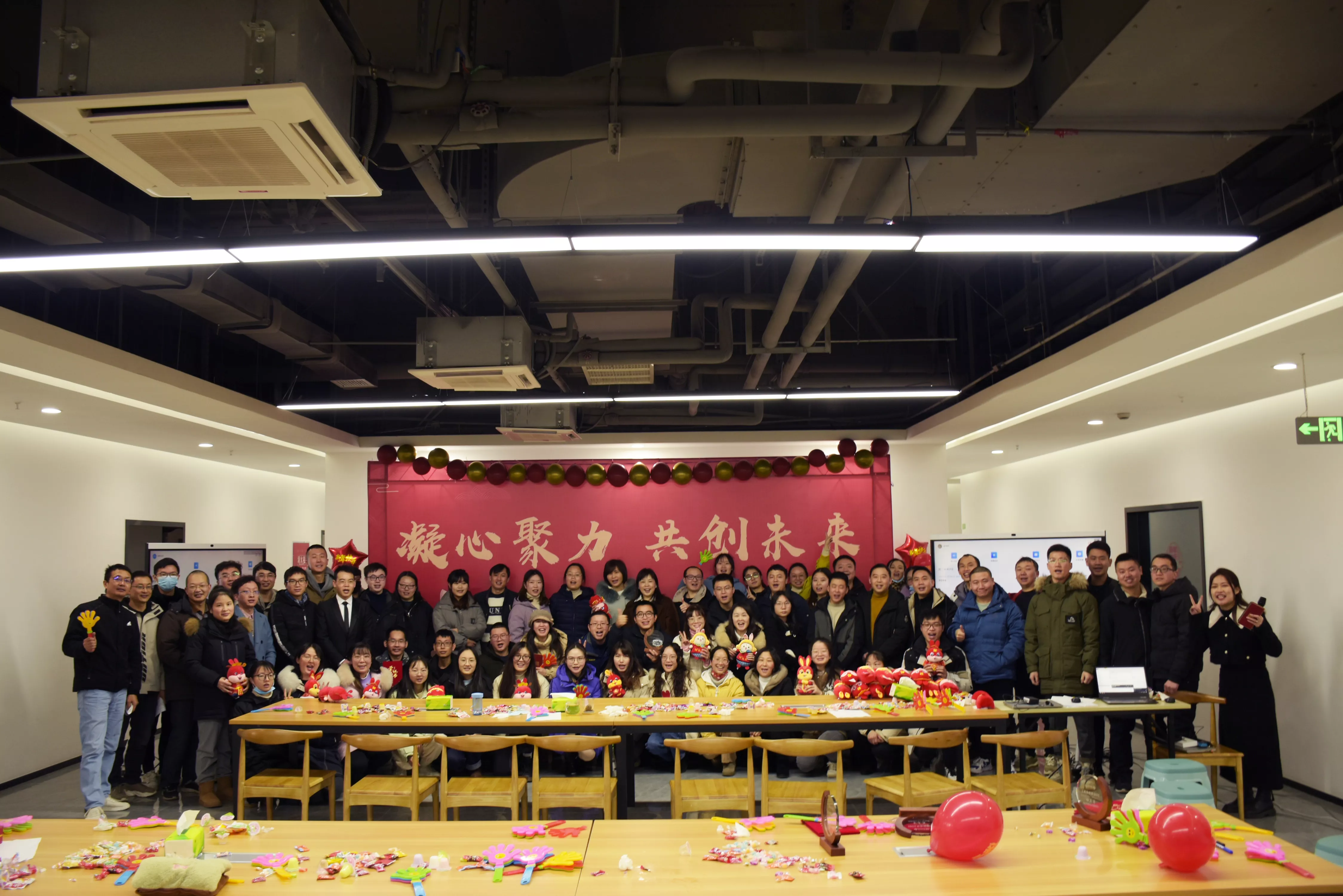 2023新春年会