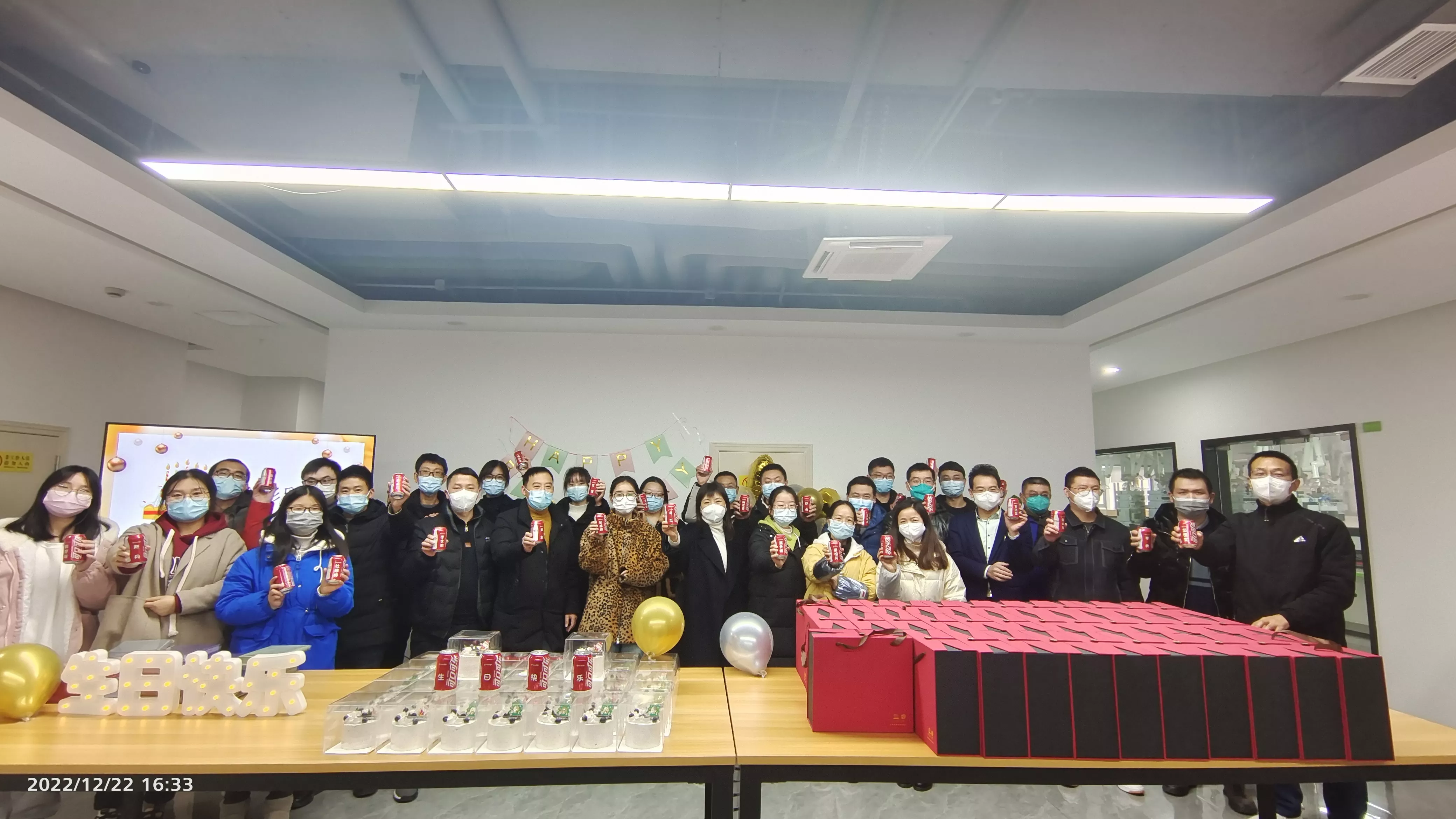 员工生日会